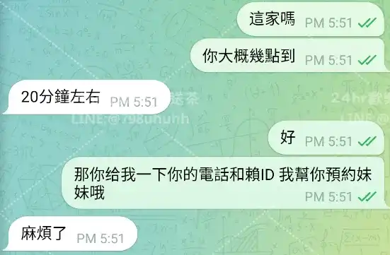 客評截圖