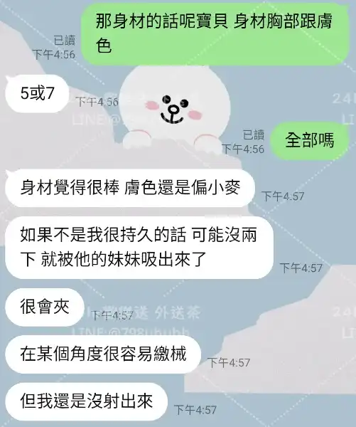 客評截圖