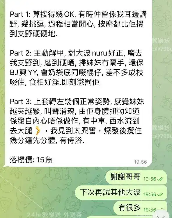 客評截圖