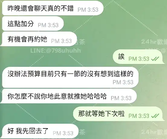 客評截圖