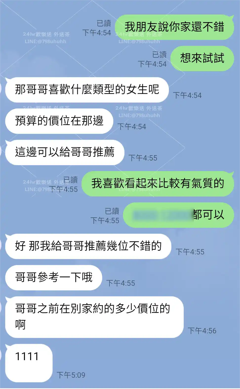 客評截圖