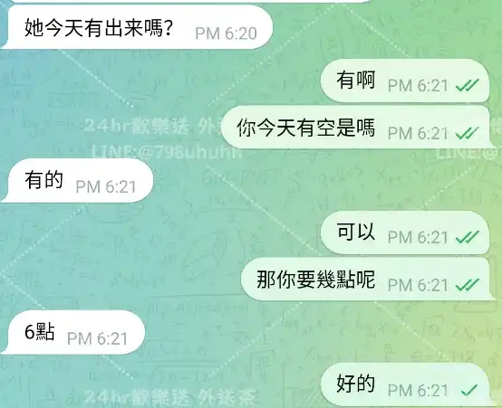 客評截圖