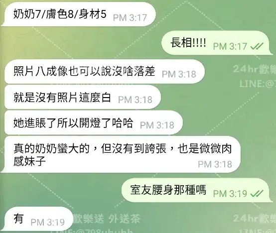 客評截圖
