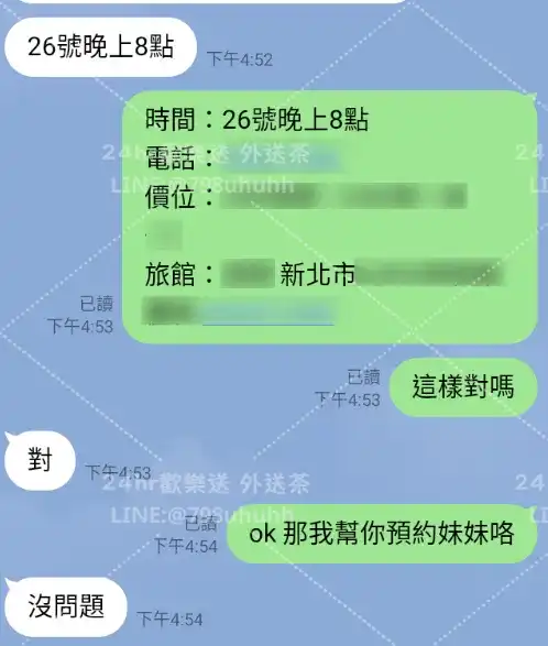 客評截圖