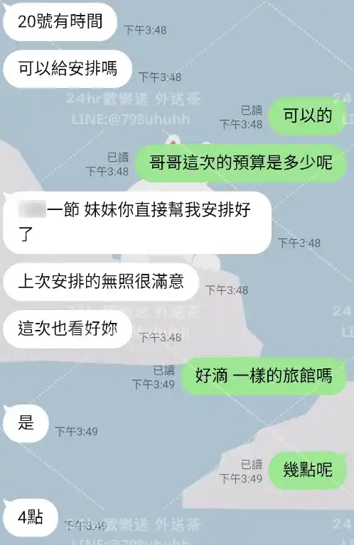 客評截圖