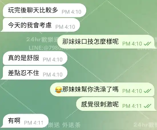 客評截圖