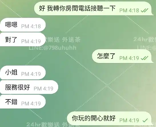客評截圖