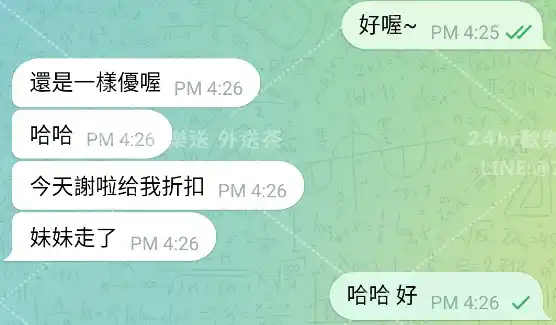 客評截圖