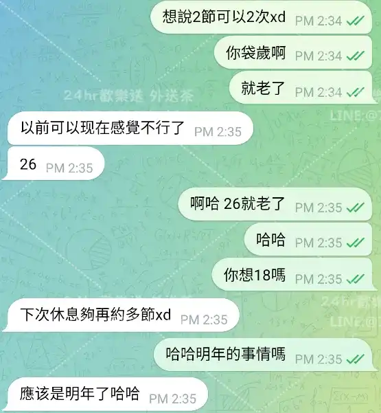 客評截圖