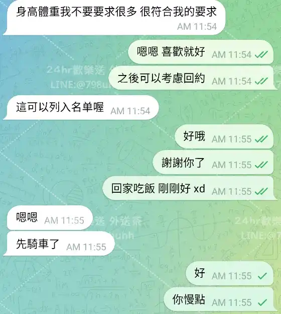 客評截圖
