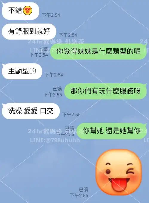 客評截圖