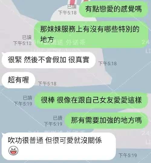 客評截圖