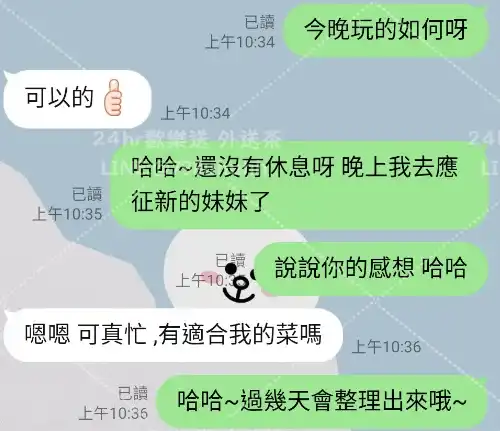 客評截圖