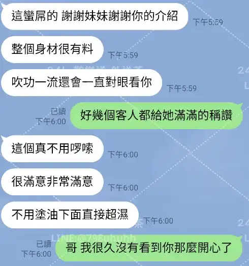 客評截圖