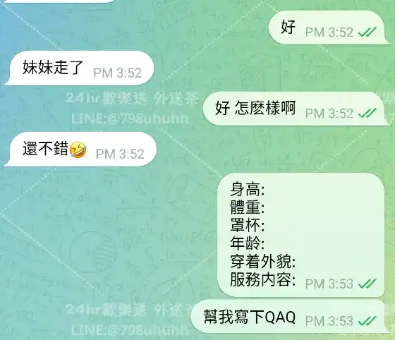 客評截圖