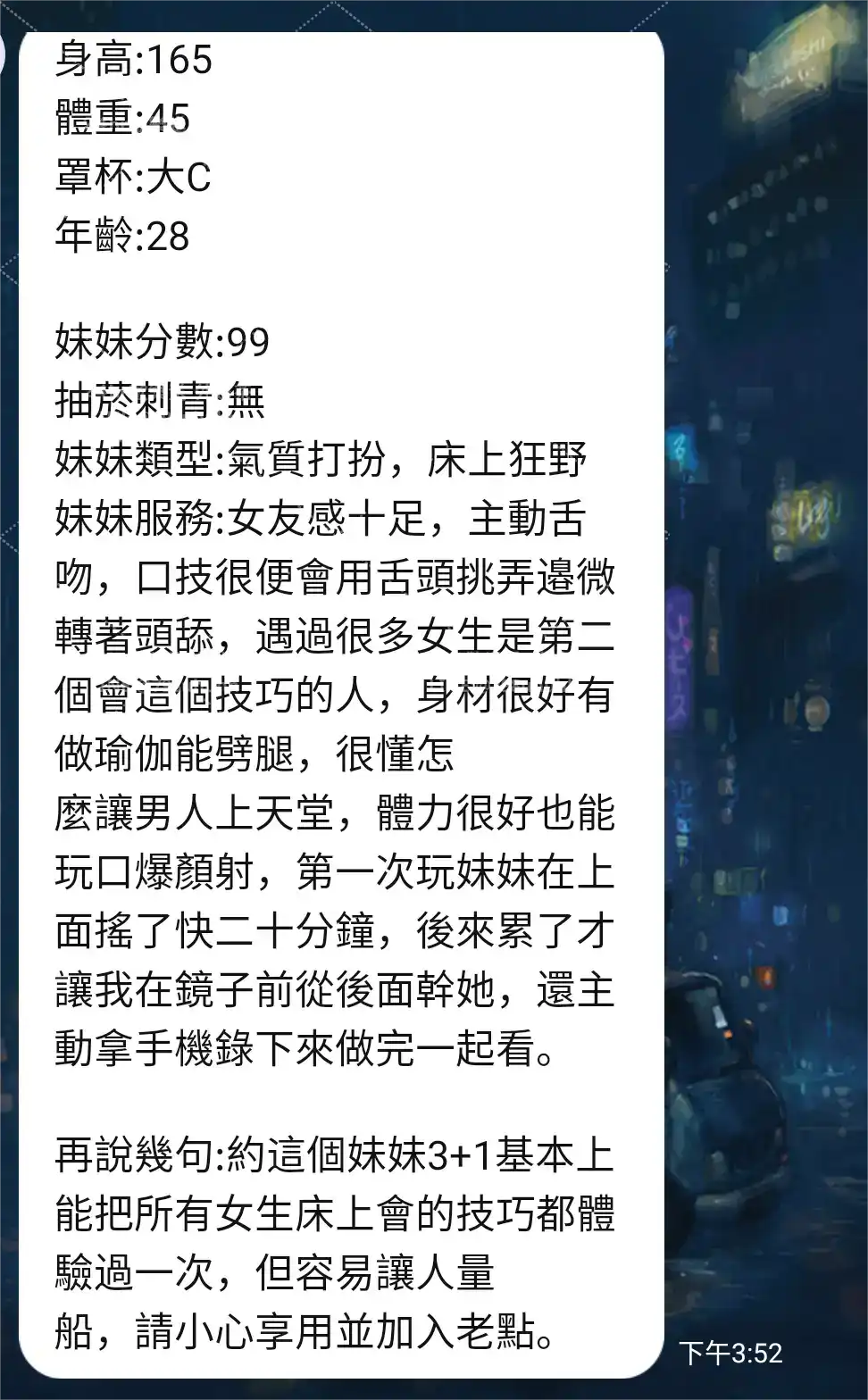 客評截圖