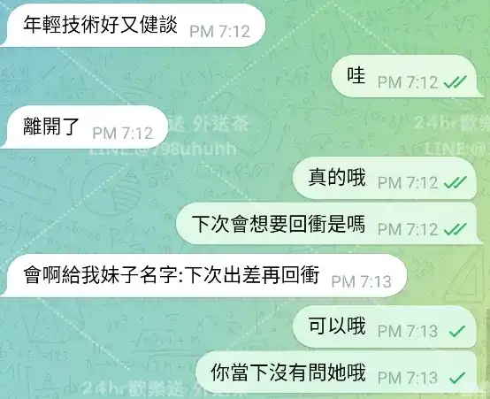 客評截圖