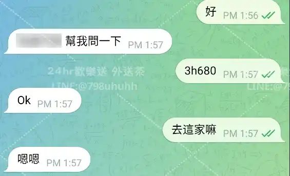 客評截圖