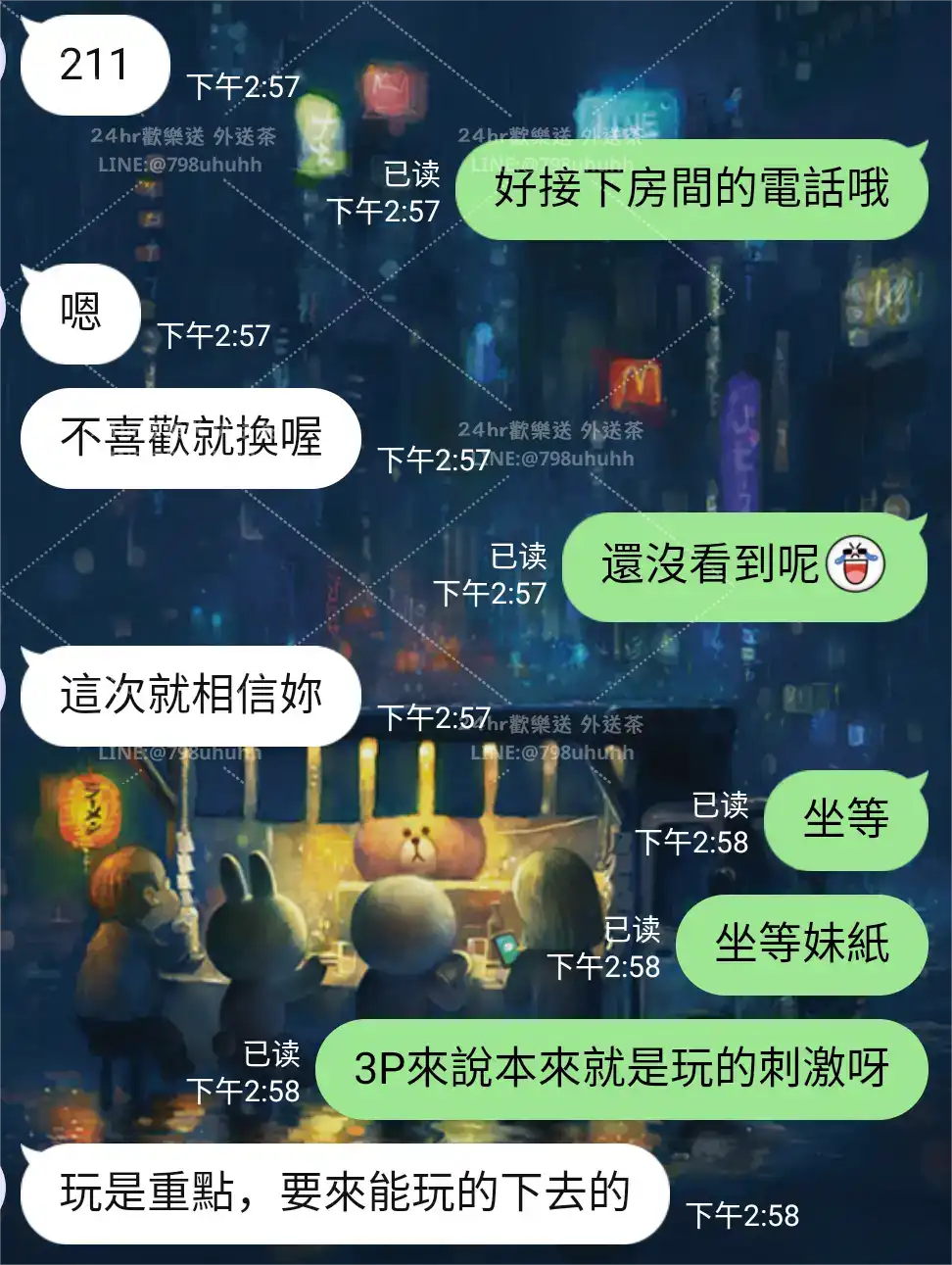 客評截圖