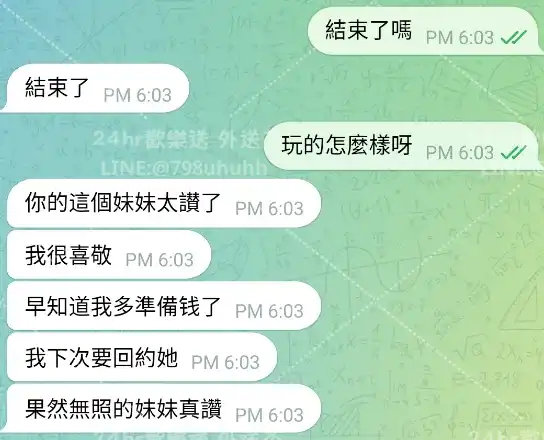 客評截圖