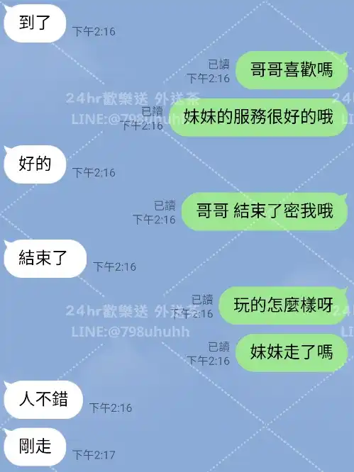 客評截圖