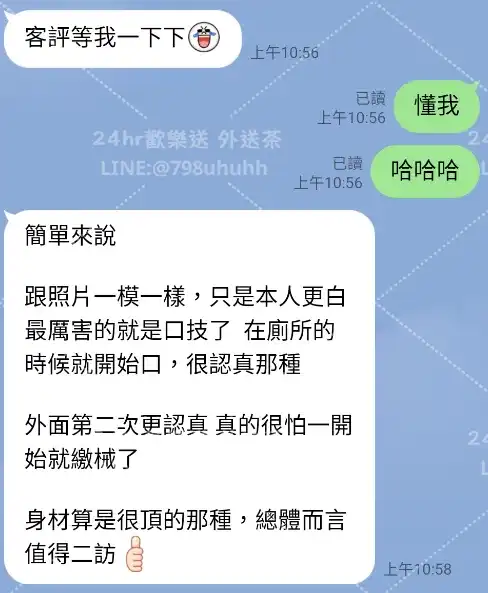客評截圖