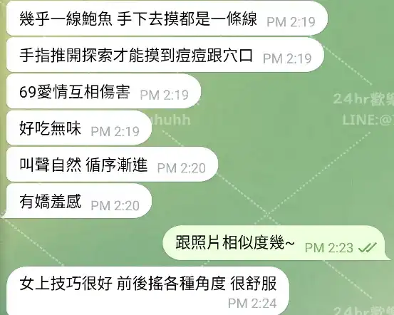 客評截圖