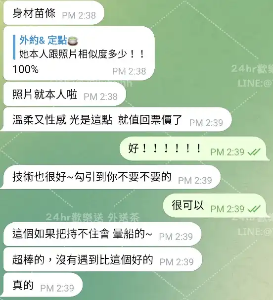 客評截圖