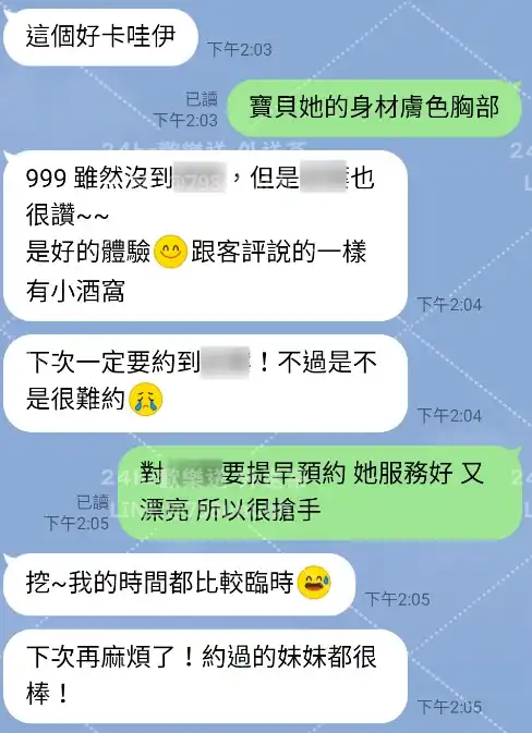 客評截圖