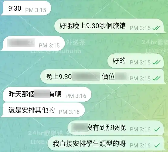 客評截圖