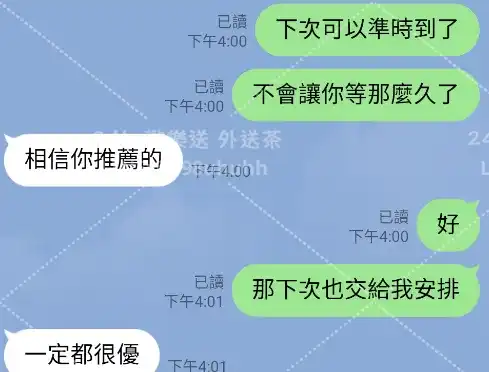 客評截圖