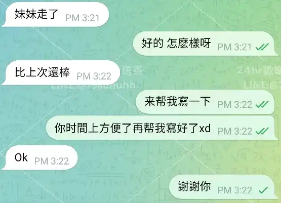 客評截圖