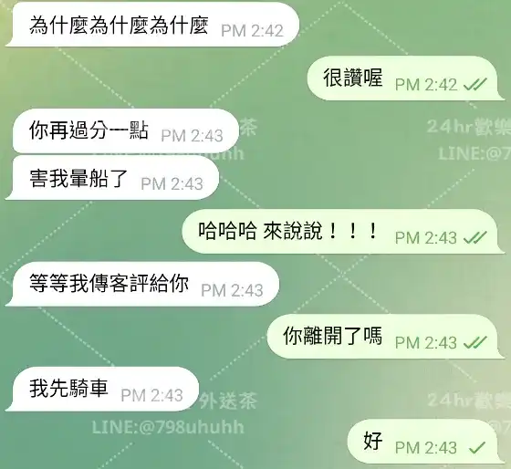 客評截圖