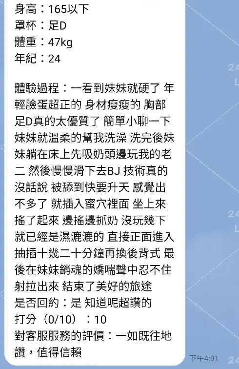 客評截圖
