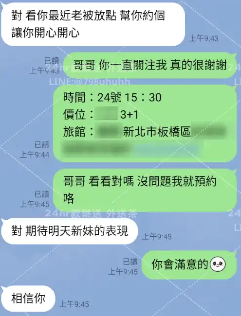 客評截圖