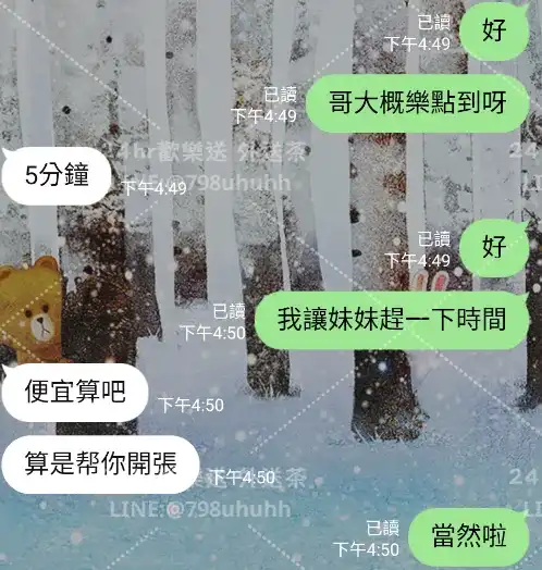 客評截圖