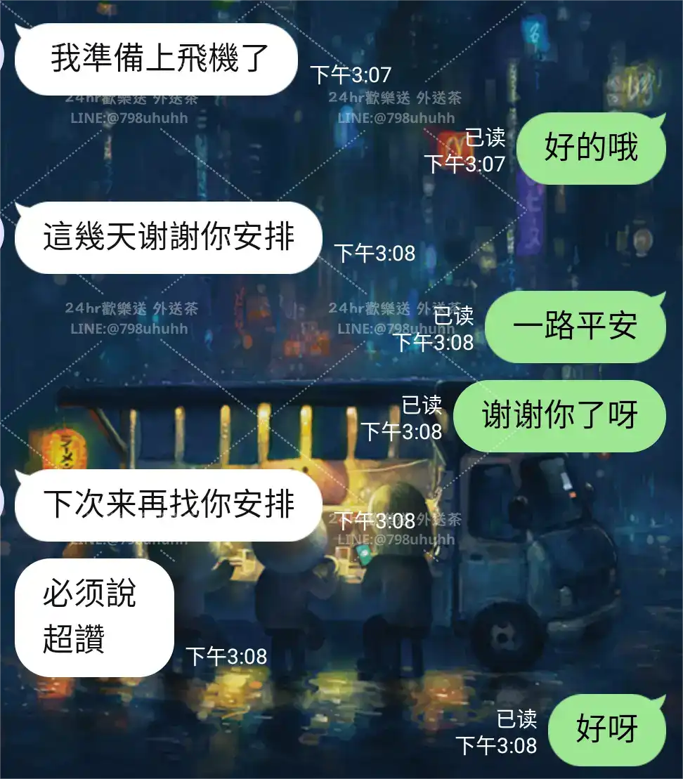 客評截圖