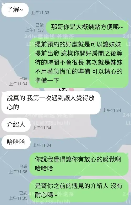 客評截圖