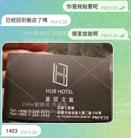 客評截圖