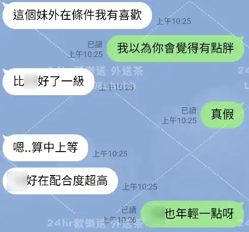 客評截圖