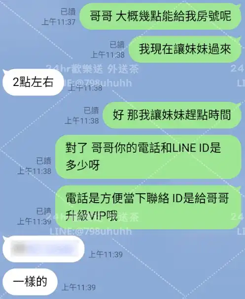 客評截圖