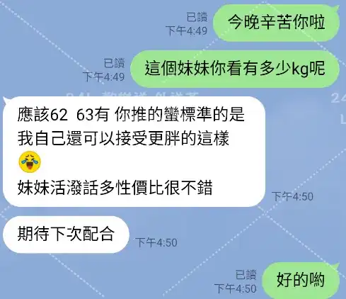 客評截圖