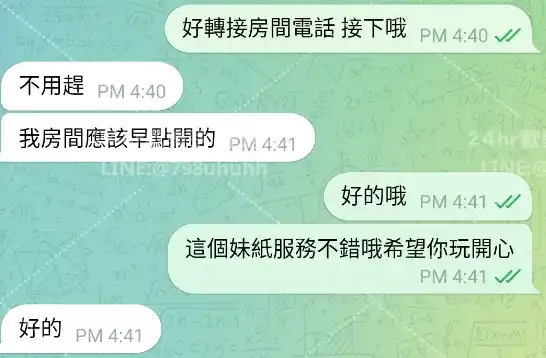 客評截圖